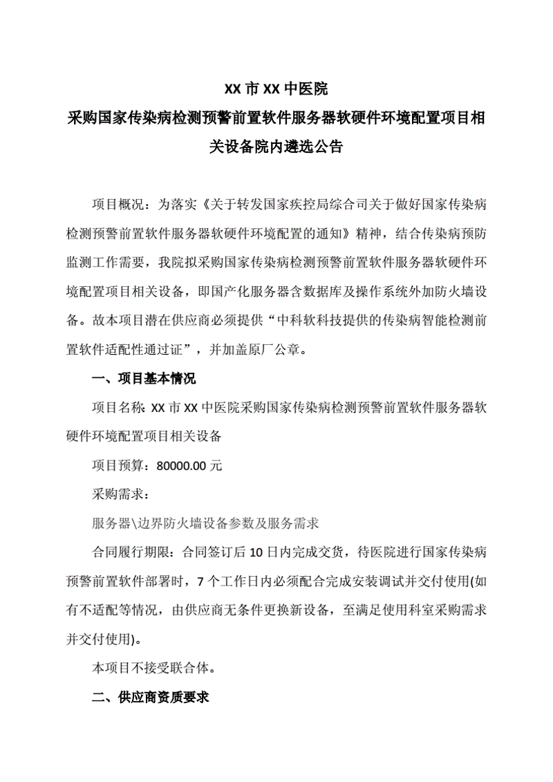 IT运维外包：信息化时代的明智选择